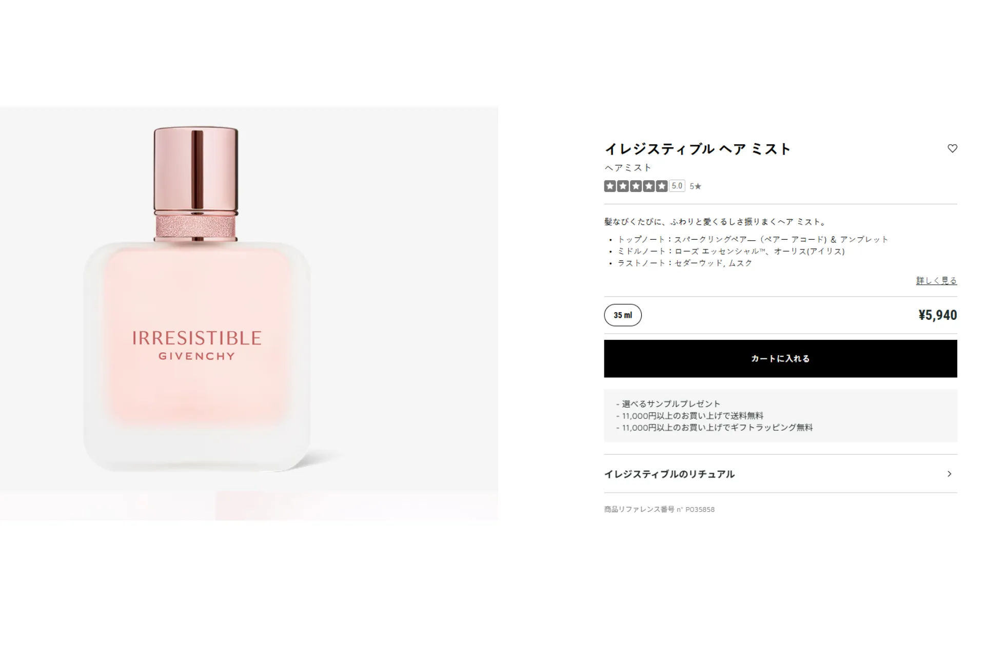 ジバンシイ イレジスティブル ヘアミスト