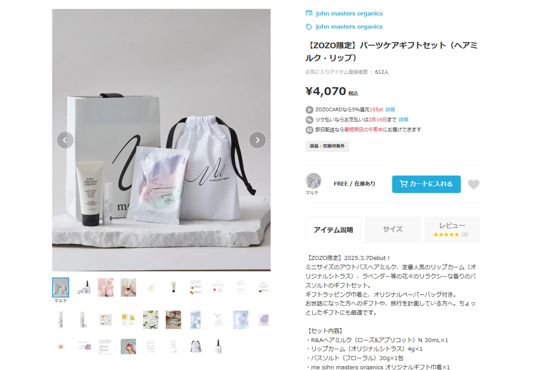 R&Aヘアミルク Nのミニサイズのアウトバスヘアミルク、定番人気のリップカーム（オリジナルシトラス）、ラベンダーなど花々のリラクシーな香りのバスソルトがセット