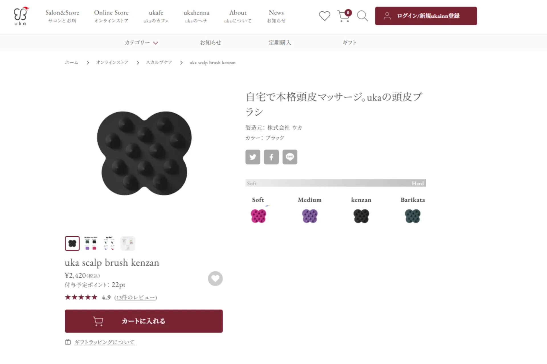 ukaのスカルプブラシ（ケンザン）