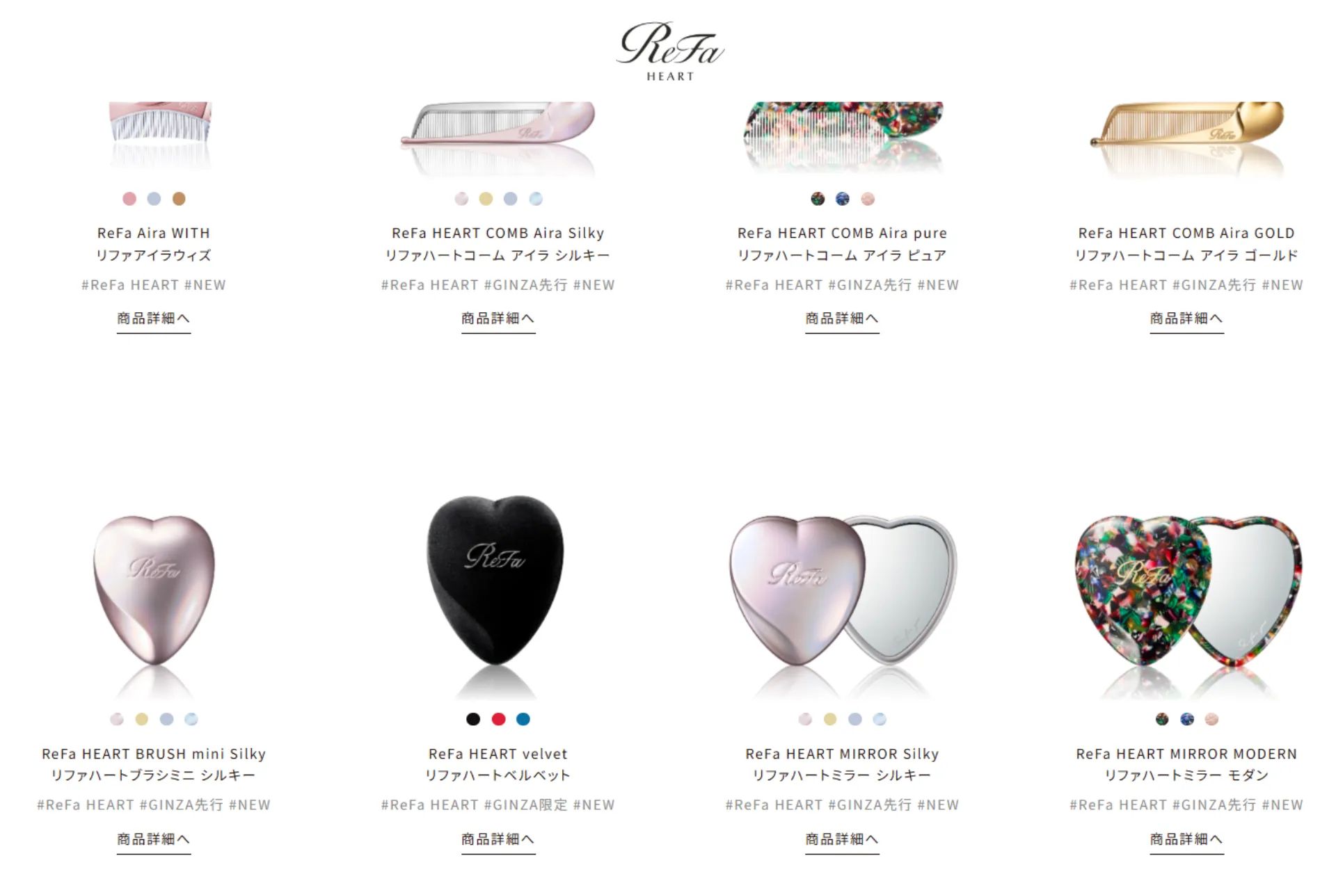 リファのハートコームや折りたたみタイプの高級コーム