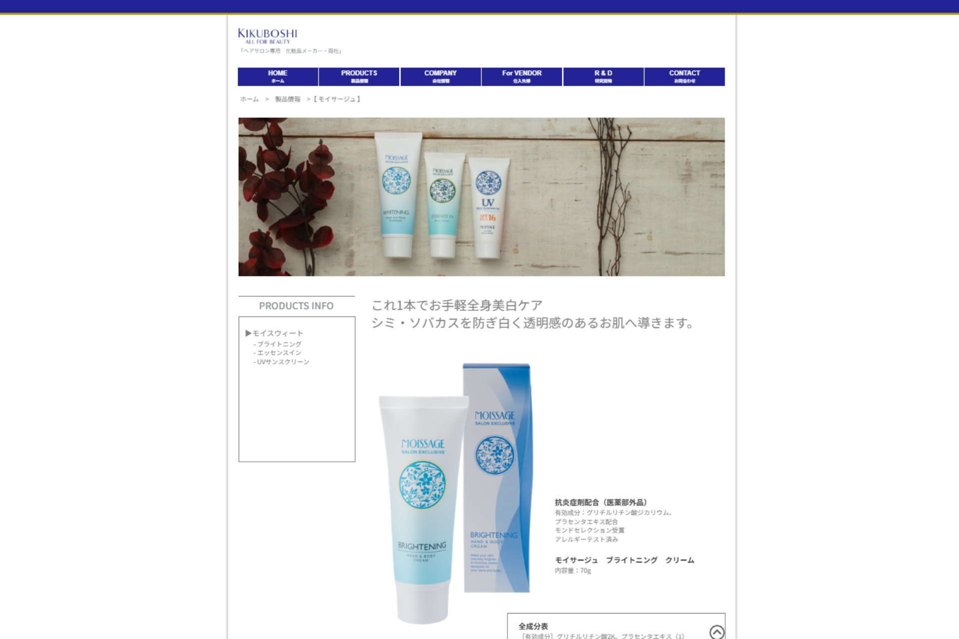 【2位】モイサージュ ブライトニング クリーム（医薬部外品）