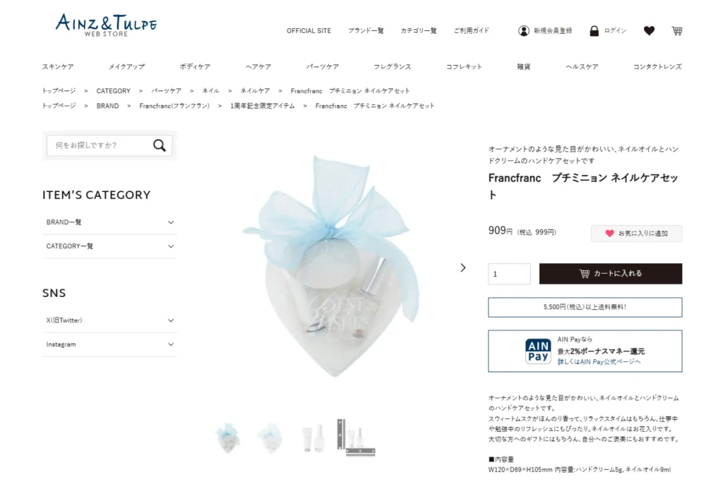 プチミニョン ネイルケアセット ゴールド