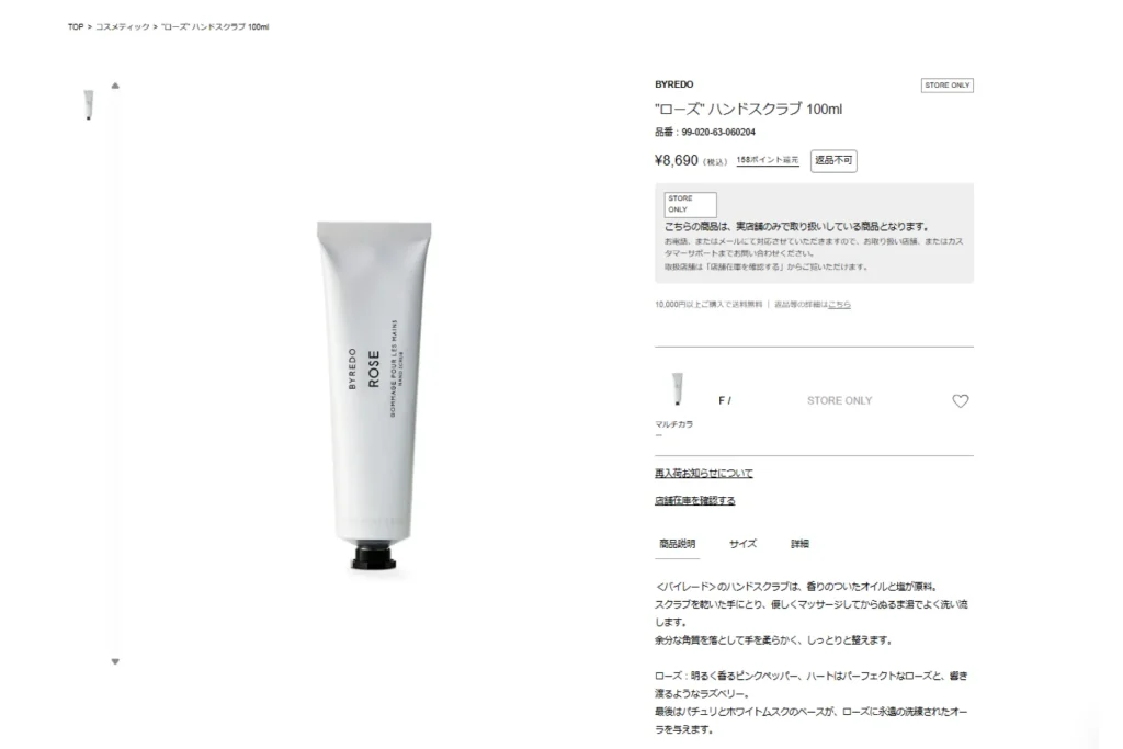 バイレード ハンドスクラブ ローズ