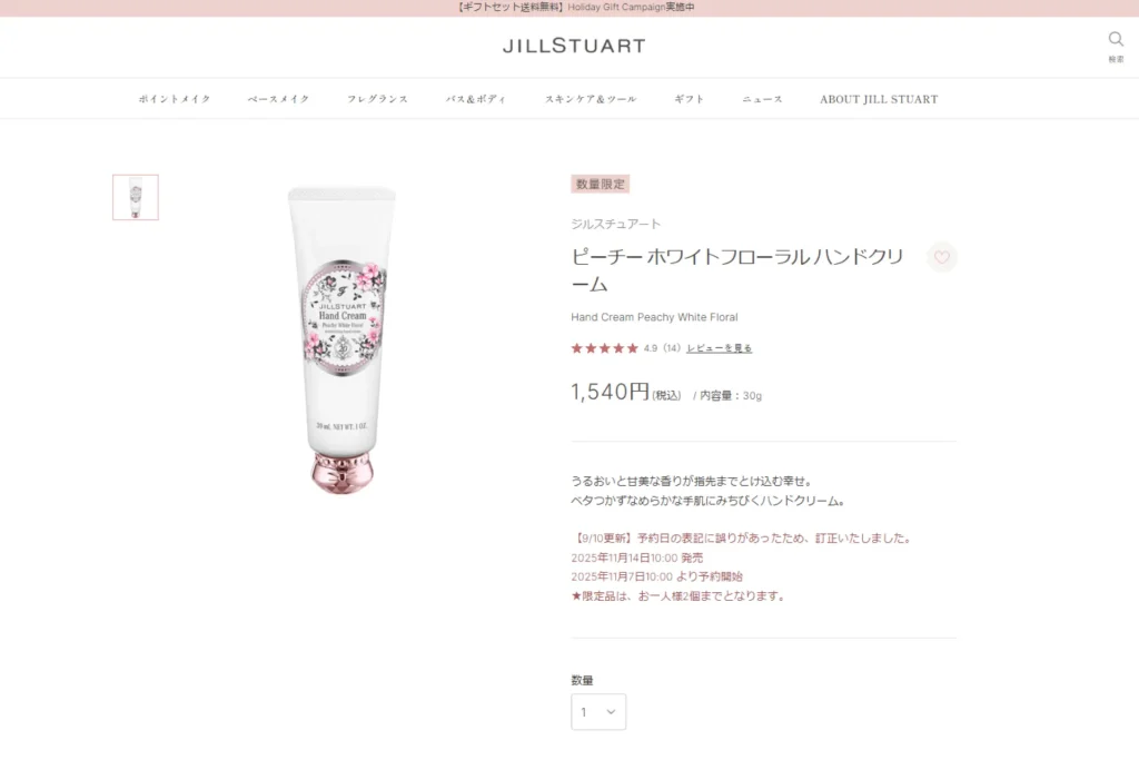 ジルスチュアート